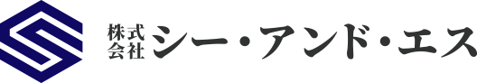株式会社シー・アンド・エス